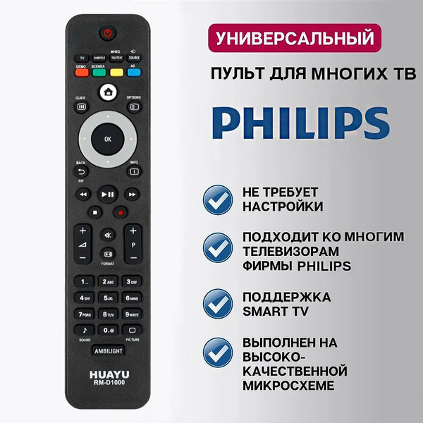 Пульт ДУ HUAYU Пульт для телевизоров PHILIPS RM-D1000 / корпус RC-4495 ...