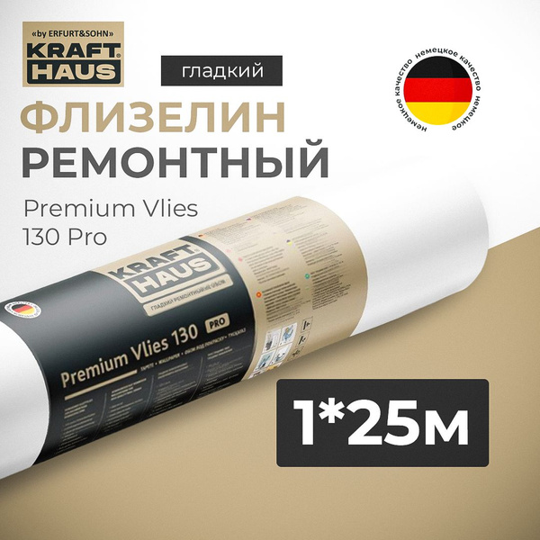 Характеристики Гладкие обои под покраску KRAFTHAUS ERFURT Premium Vlies ...