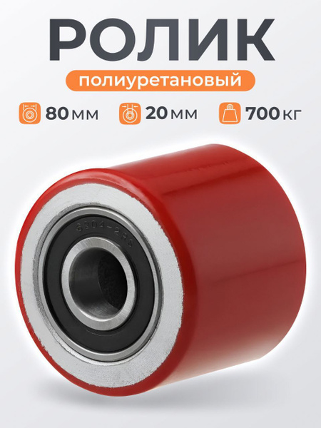 Ролик для рохли (гидравлической тележки) LR93+1, 80х70 мм, полиуретан ...