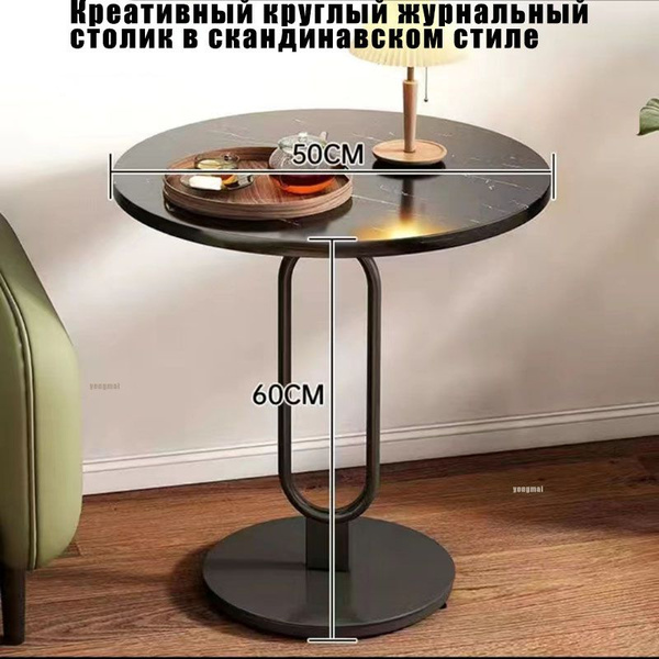 Журнальный стол Современный светлый роскошный круглый журнальный столик ...
