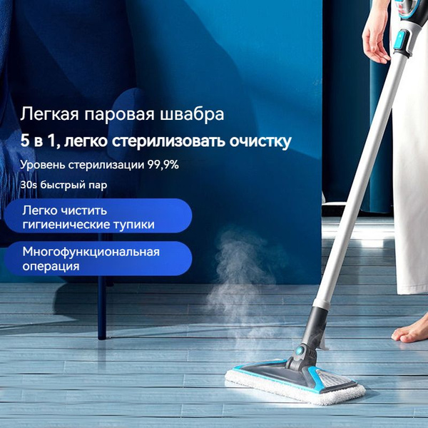 Паровая швабра Dynebear PDD395489076675, синий, 1600 Вт, Вертикальное ...