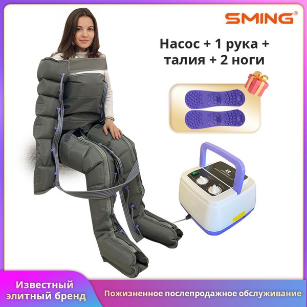Aппарат для прессотерапии и лимфодренажа всего тела Компрессионный ...