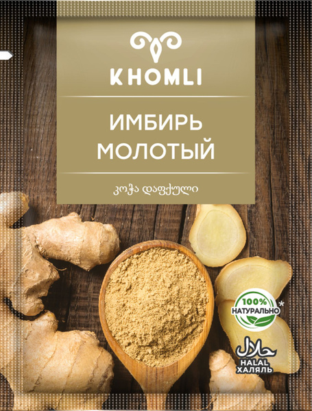 Имбирь молотый 15 г(3шт), пряность - купить с доставкой по выгодным ...