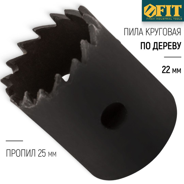 FIT Коронка по дереву 22 мм глубина пропила 25 мм, пила круговая ...