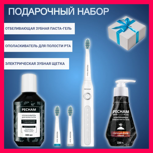 Подарочный набор для ухода за зубами и полостью рта PECHAM для женщин и ...