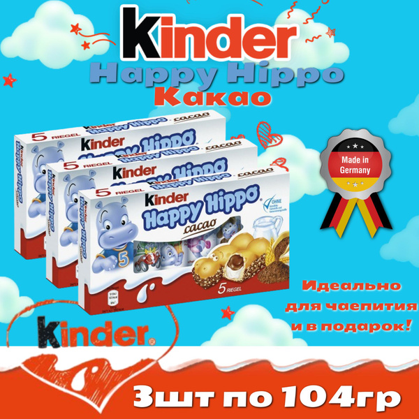 Шоколадное печенье Kinder happy Hippo / Киндер Хеппи Хиппо Какао 103 ...