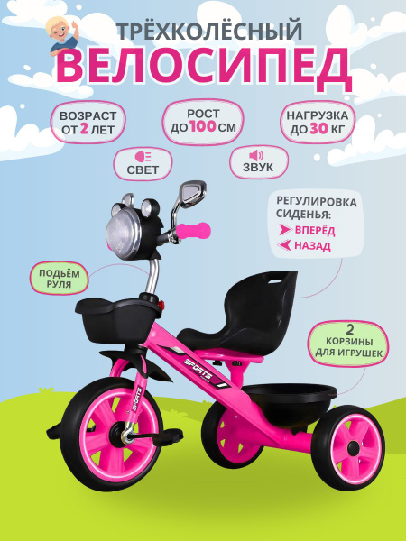 Трехколесный детский велосипед с фарой для детей от 2 лет, ЭВА колеса ...