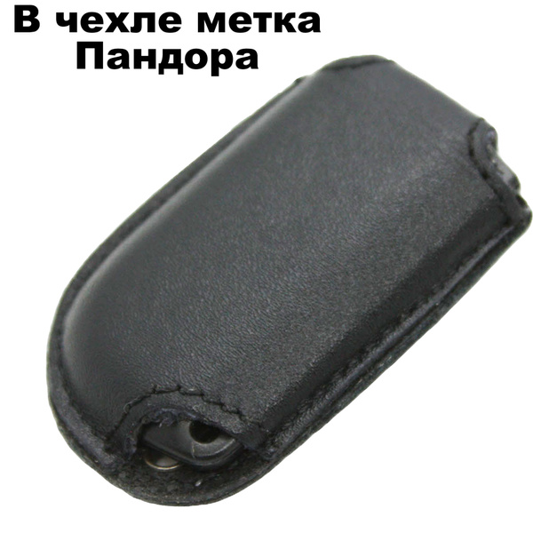 Чехол для метки иммобилайзера PANDECT IS760 BT760 / Karakurt купить на ...