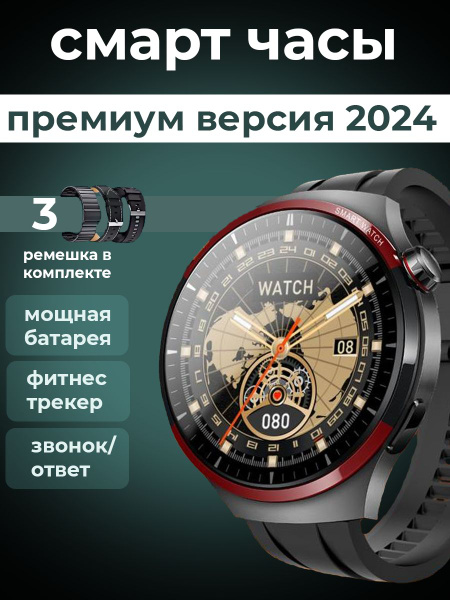 Купить смарт-часы Infinix Premium Max, Edition 2024, экран 1.62 ...