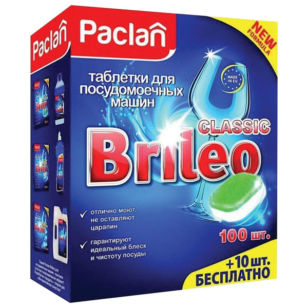 Таблетки для мытья посуды в посудомоечных машинах 110 шт. PACLAN Brileo ...