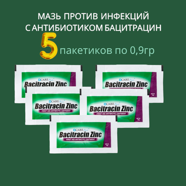 Мазь с тройным антибиотиком triple antibiotic Careall Bacitracin Zinc 0 ...