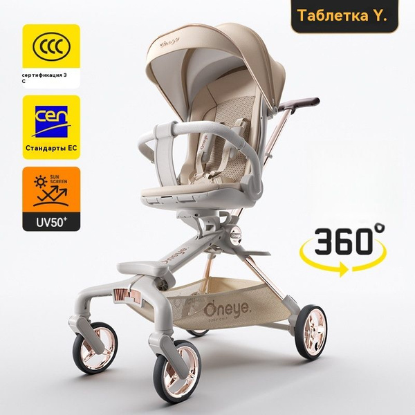 Детская коляска T6 для детей 0-6 лет, оснащенная 5-точечным ремнем ...