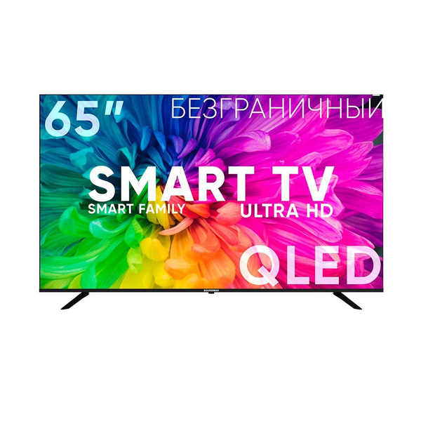 Купить телевизор Soundmax SM-QLED65T2SU 65" - купить с доставкой по ...