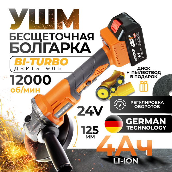 Болгарка 125 с регулировкой оборотов, TEXAMANCRAFT ушм 125 болгарка. 1 ...