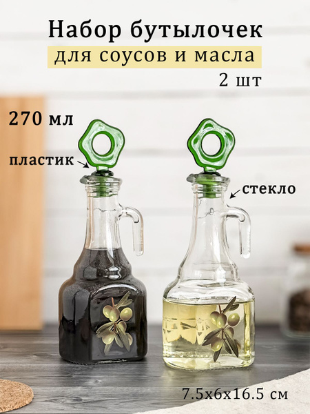Емкость для соуса, 270 мл, 2 шт - купить по низким ценам в интернет ...