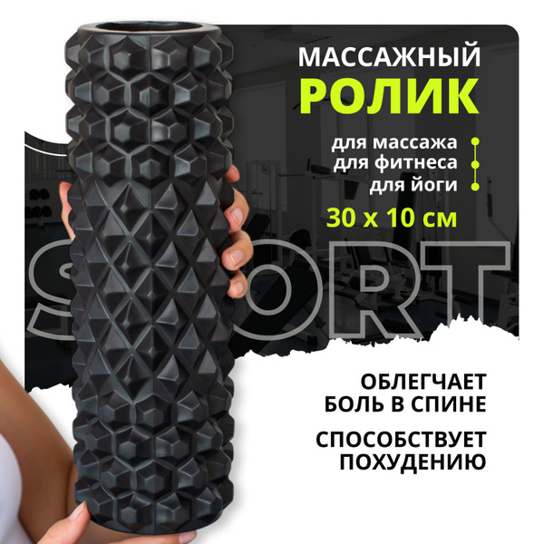 Валик для спины Hopefitness средней жесткости 30х10 см черный ...