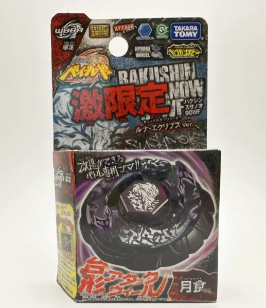 Beyblade Metal Masters - BB-122 - Bakushin Susanow - 90WF Attack Im Royaume Uni Amz B007hwdb5u