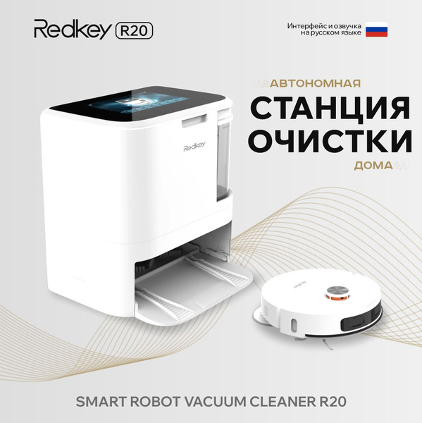 Робот-пылесос Redkey робот пылесос R20 РУССКАЯ ВЕРСИЯ ! Vacuum Cleaner ...