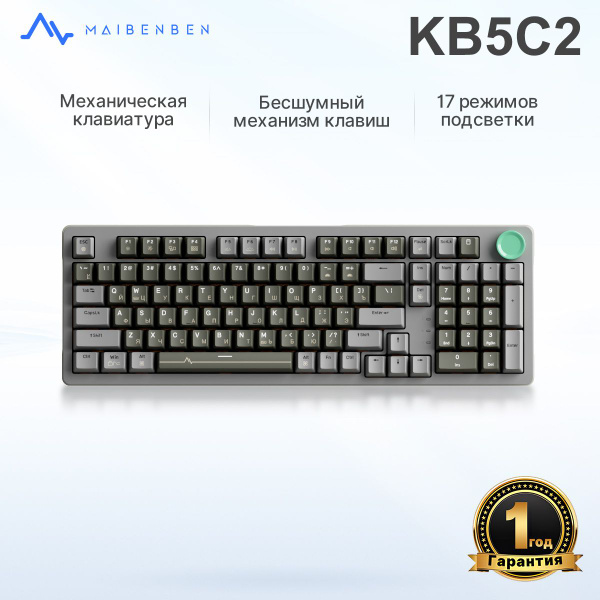 Механическая клавиатура MAIBENBEN KB5A2 купить по низкой цене: отзывы ...
