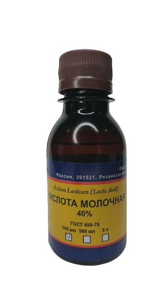Молочная кислота 40 %, 100 мл - купить с доставкой по выгодным ценам в ...
