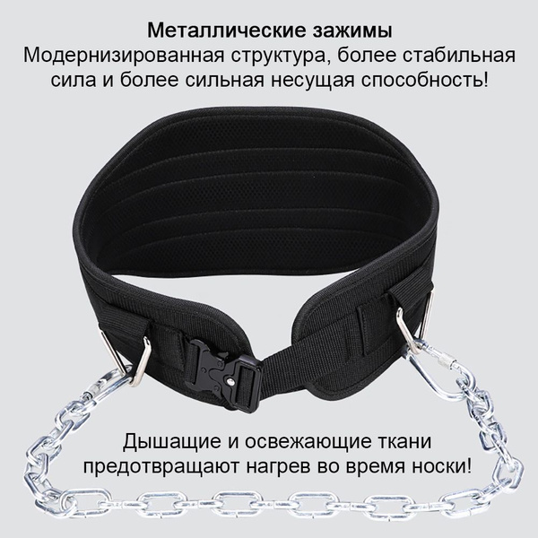 Пояс утяжелитель с цепью / пояс для отягощений 150 см - купить по ...