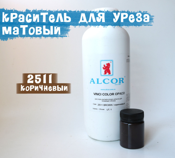Краска для уреза VINCI COLOR ОРАСО (матовый) коричневый. - купить с ...