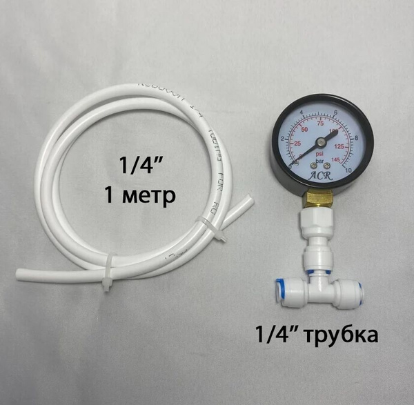 Характеристики Манометр радиальный 0-10 бар для фильтра воды с ...