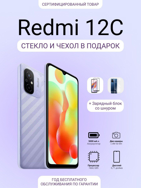 Смартфон Редми 12C - купить по выгодной цене в интернет-магазине OZON ...