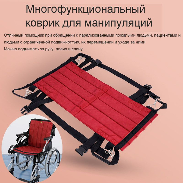 пояс для перемещения больных-Подходит для людей с ограниченной ...