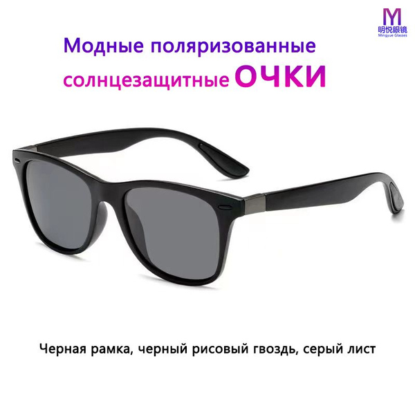 Очки солнцезащитные - купить с доставкой по выгодным ценам в интернет ...