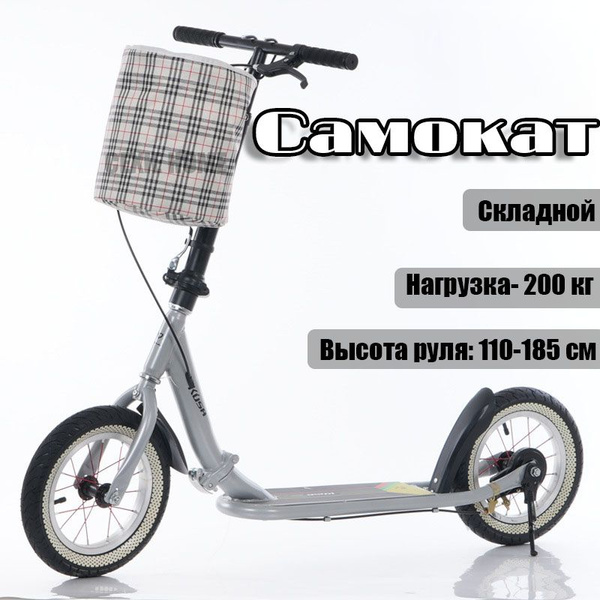 Самокат Городской CEXIE HOME Складной Ножной 200 кг, - купить по ...