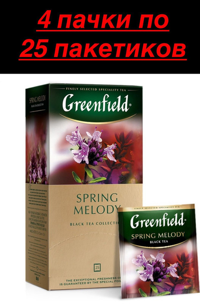 Чай чёрный в пакетиках Greenfield Spring Melody, 4 шт - купить с ...