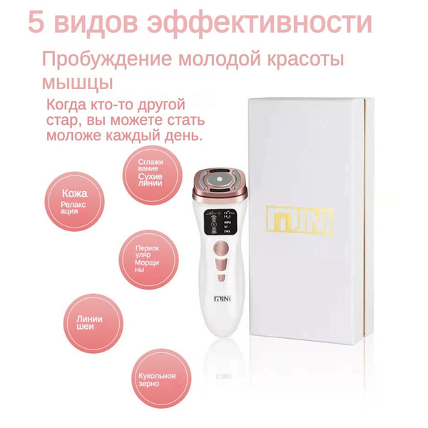 Косметологический аппарат белое SMAS лифтинга для лица c технологиями ...