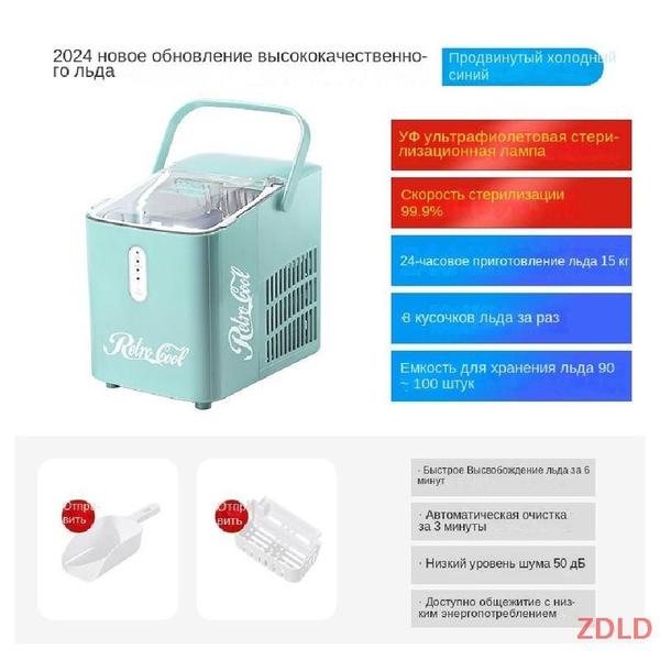 ледогенератора для дома купить на OZON по низкой цене (1629314014)