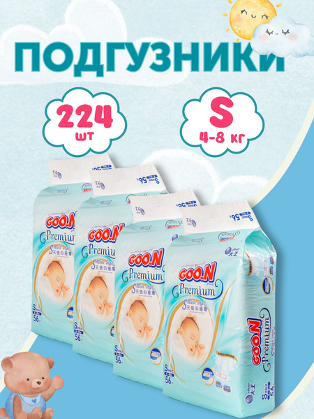 Подгузники для новорожденных Японские Premium S 56 - купить с доставкой ...