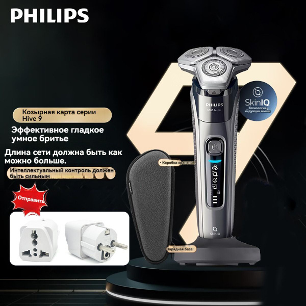 Мужская бритва, Philips 9000 серии S9647 SkinIQ электрический умный ...