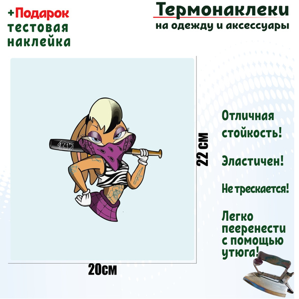 Термотрансфер на одежду Лола Банни Warner Bros с битой 200х220 - купить ...