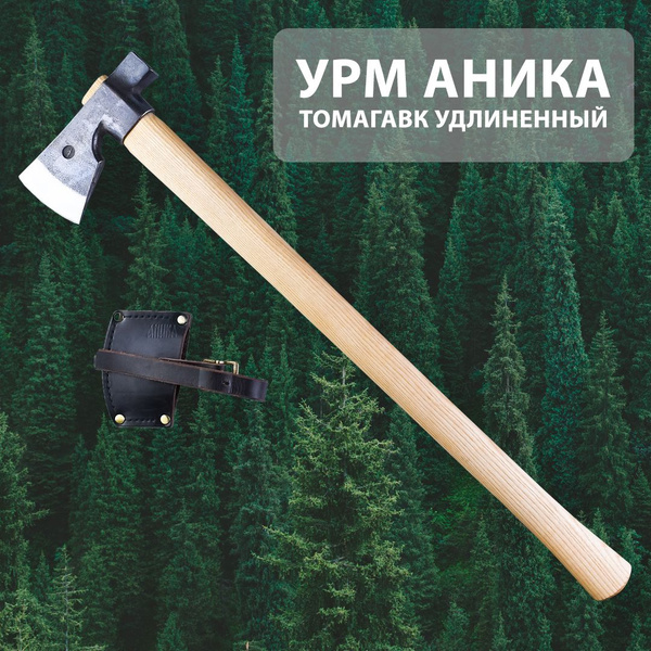 Топор Аника, Томагавк 650, с чехлом купить на OZON по низкой цене ...