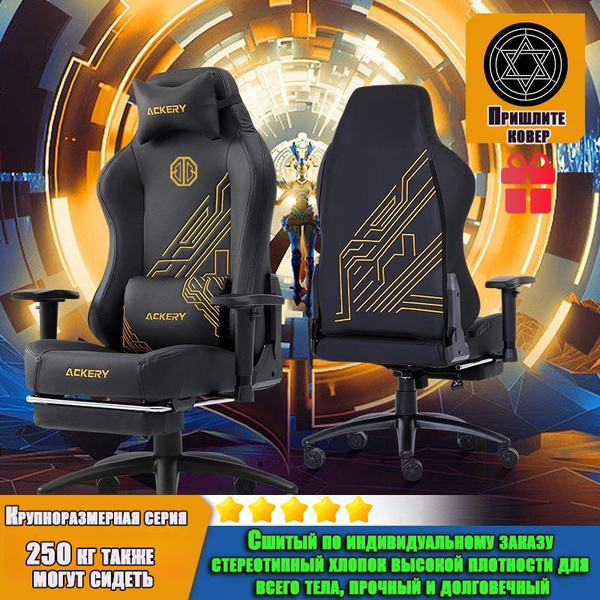 Игровое компьютерное кресло AutoFull-c3pro - купить по выгодным ценам в ...