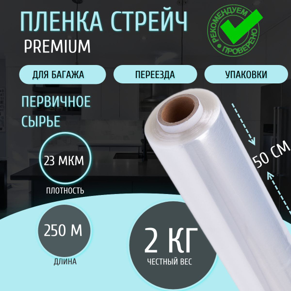 Упаковочная пленка, Вспененный полимер, ширина 50см купить по низкой ...