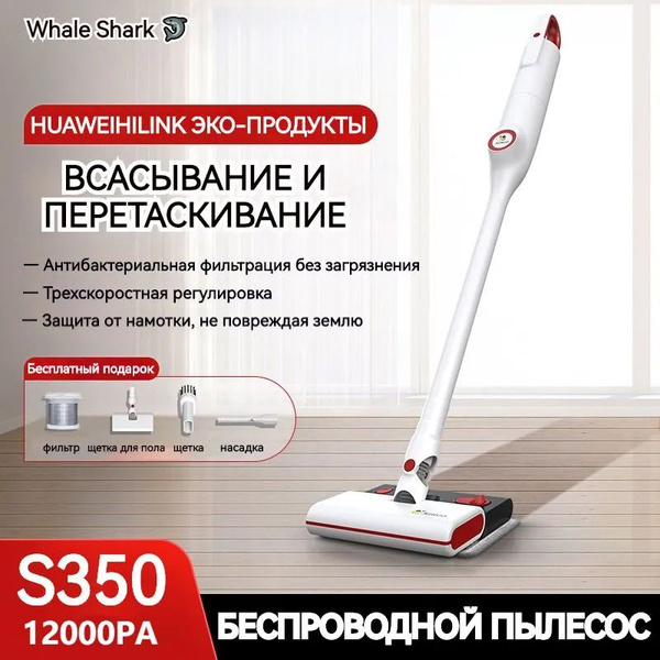 Новый тип бытового беспроводного вертикального пылесоса, съемный ручной ...