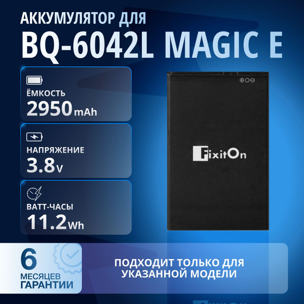 Аккумулятор / батарея FixitOn для BQ-6042L MAGIC EАккумулятор для BQ ...