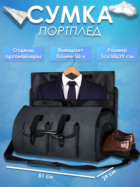 Портплед портплед_1 арт. 241419558 - купить по доступным ценам в ...