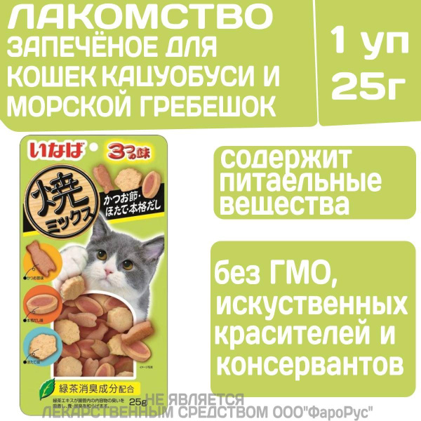 Лакомство запеченное ассорти для кошек со вкусом кацуобуси, морского ...