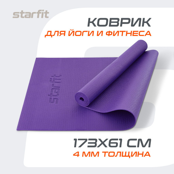 Коврик для йоги, фитнеса, спортивный, гимнастический фиолетовый STARFIT ...