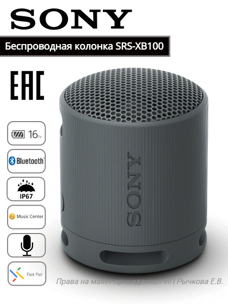 Беспроводная колонка Sony SRS-XB100 - купить по доступным ценам в ...