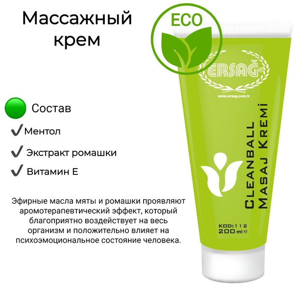 Ersag Массажный крем - купить с доставкой по выгодным ценам в интернет ...