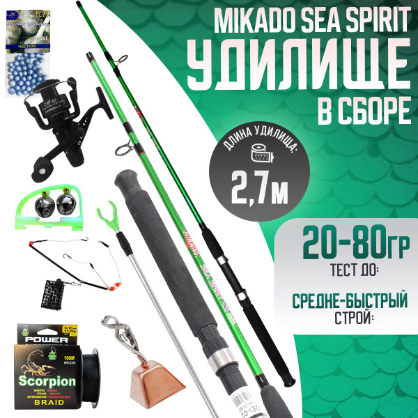 Удилище с катушкой State Fishing Micado Sea Spirit фидер, от 20 гр ...