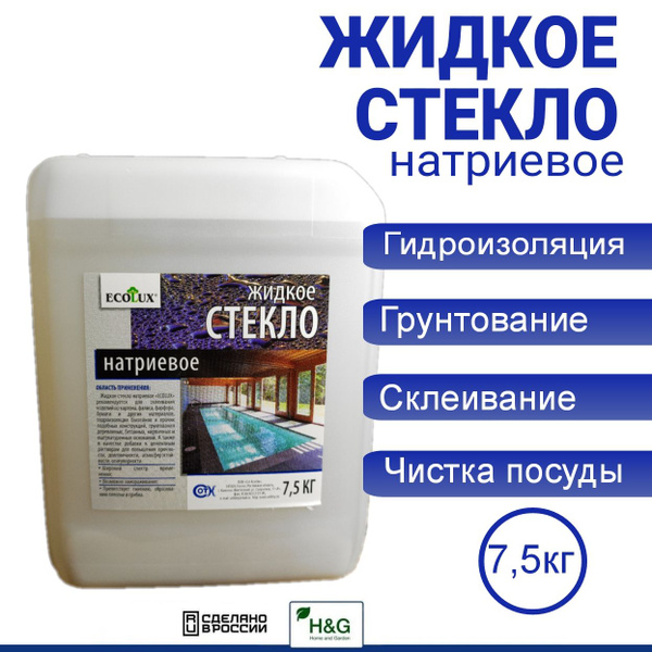 Жидкое стекло натриевое для склеивания, силикатный клей для грунтования ...