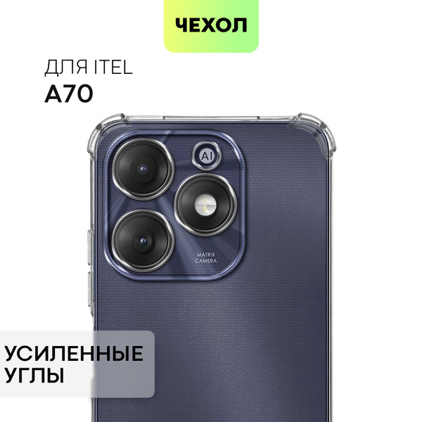 Чехол для Itel A70 (Ител А70, Итель А70) противоударный силиконовый с ...